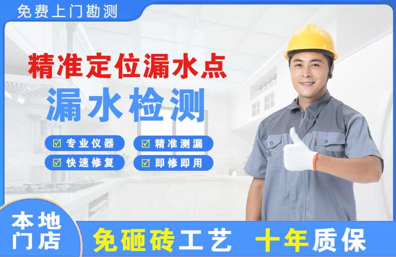 印江精准测漏点